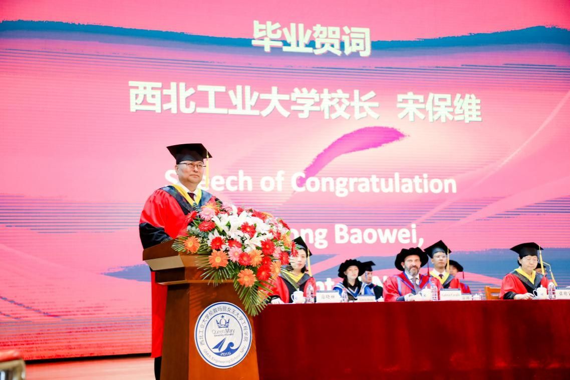 2026世界杯官方合作网站举办2023届本科生毕业典礼暨英方学位授予仪式