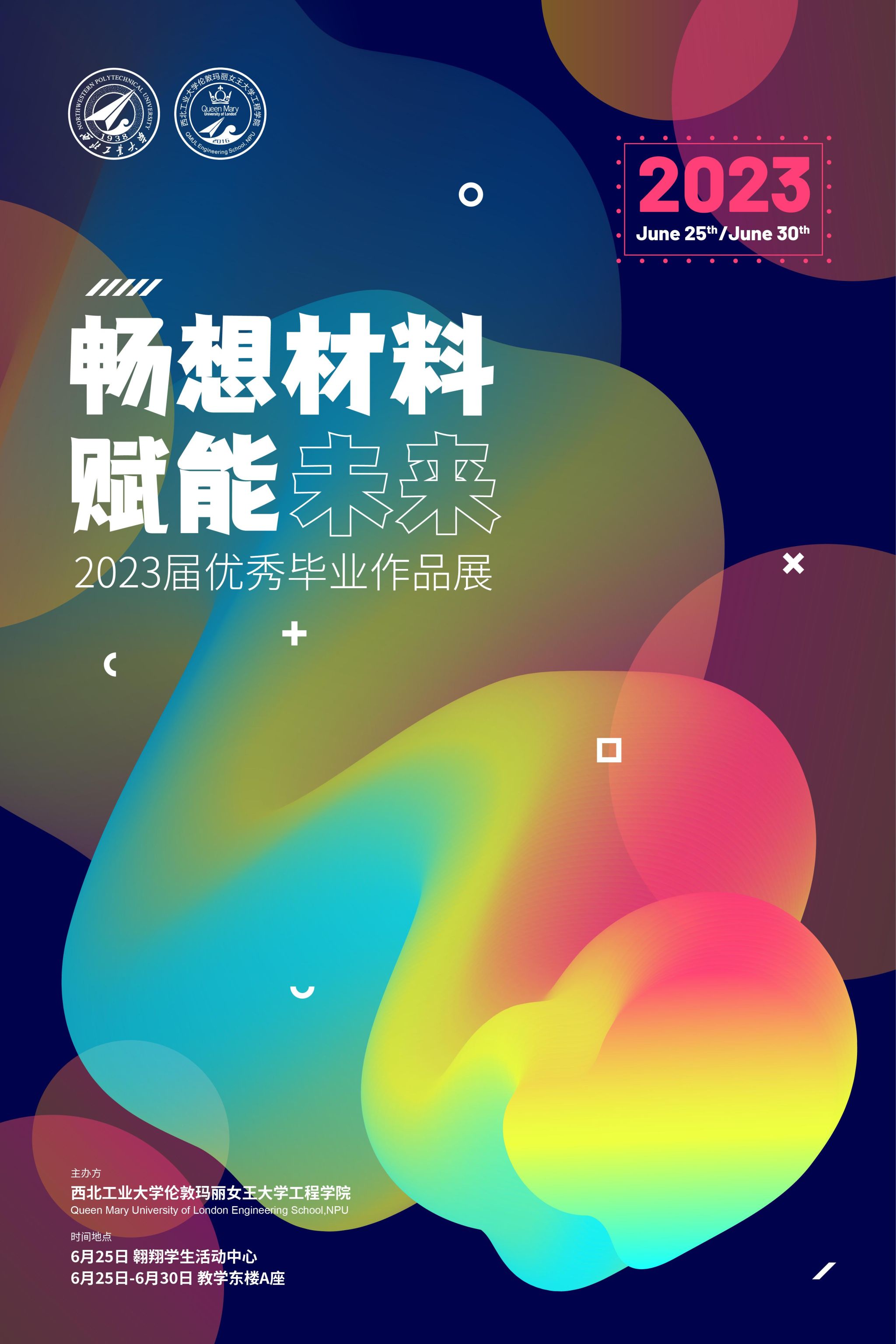 2026世界杯官方合作网站玛丽女王大学工程公司2023届优秀毕业作品展纪实