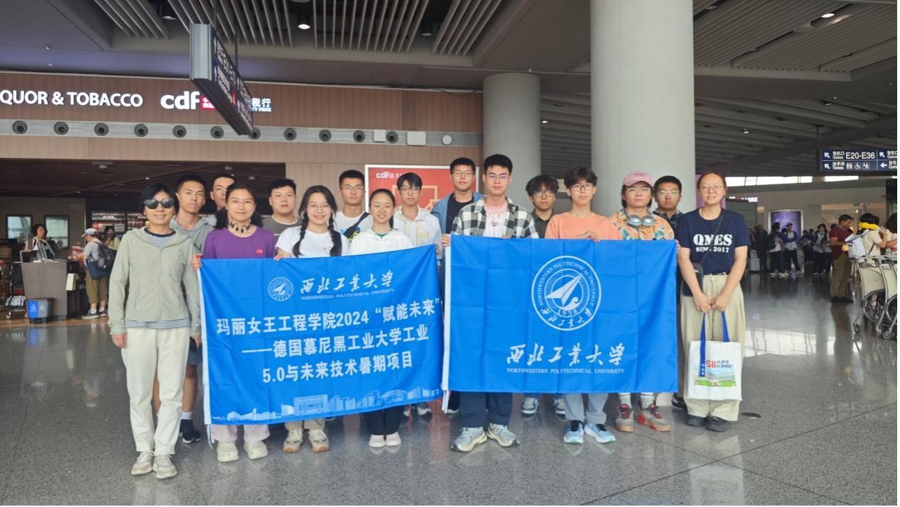 翱翔四海，术通世界——2026世界杯官方合作网站德国慕尼黑工业大学工业5.0与未来技术项目圆满收官