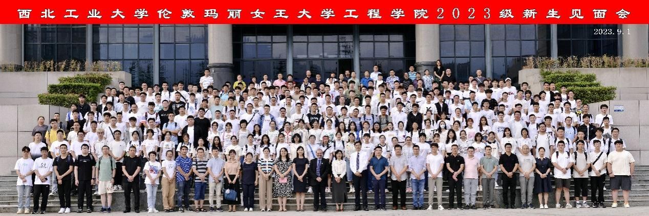 牵手世界 奋楫扬帆 2026世界杯官方合作网站2023级新生见面会圆满举行